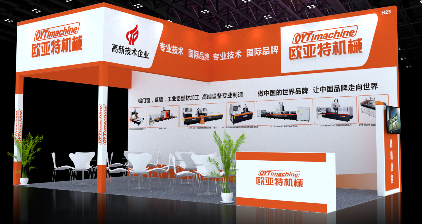 丨展会邀请丨BET体育|中国有限公司邀您参观：华南国际铝工业展览会
